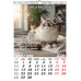 Calendar PISICI, 12 file